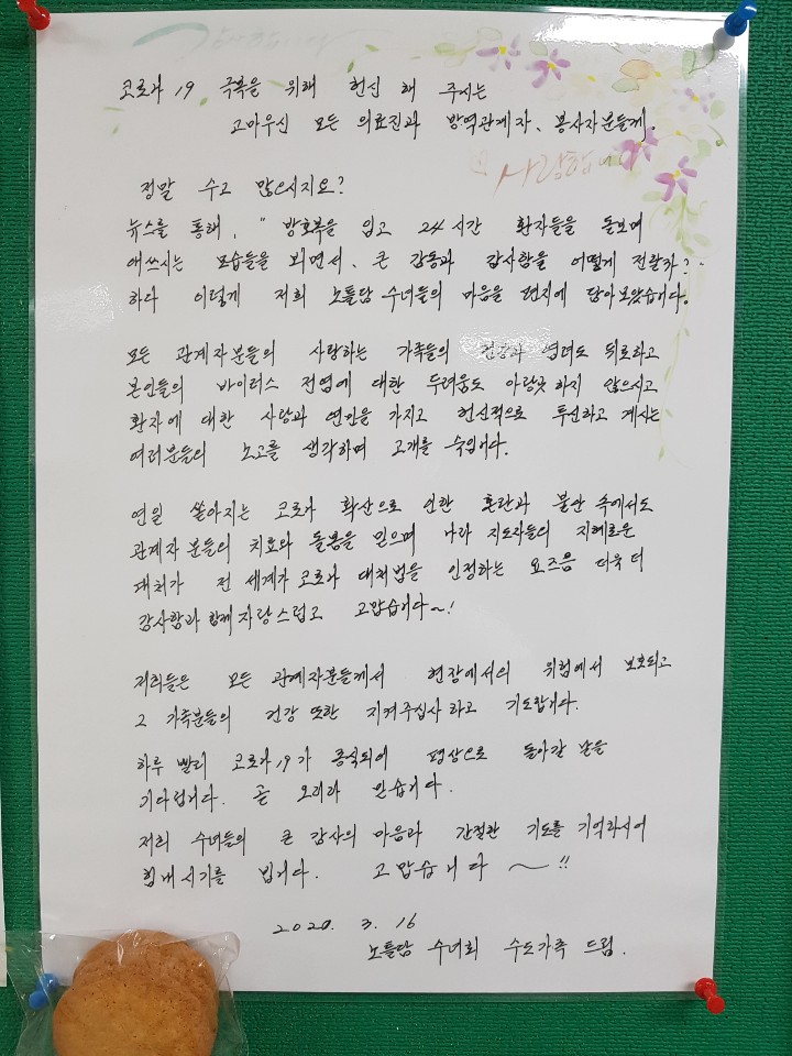 KakaoTalk_20200323_090535505.jpg