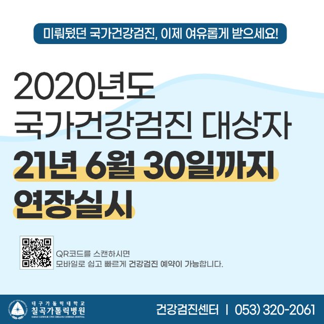 건강검진센터 연장.jpg